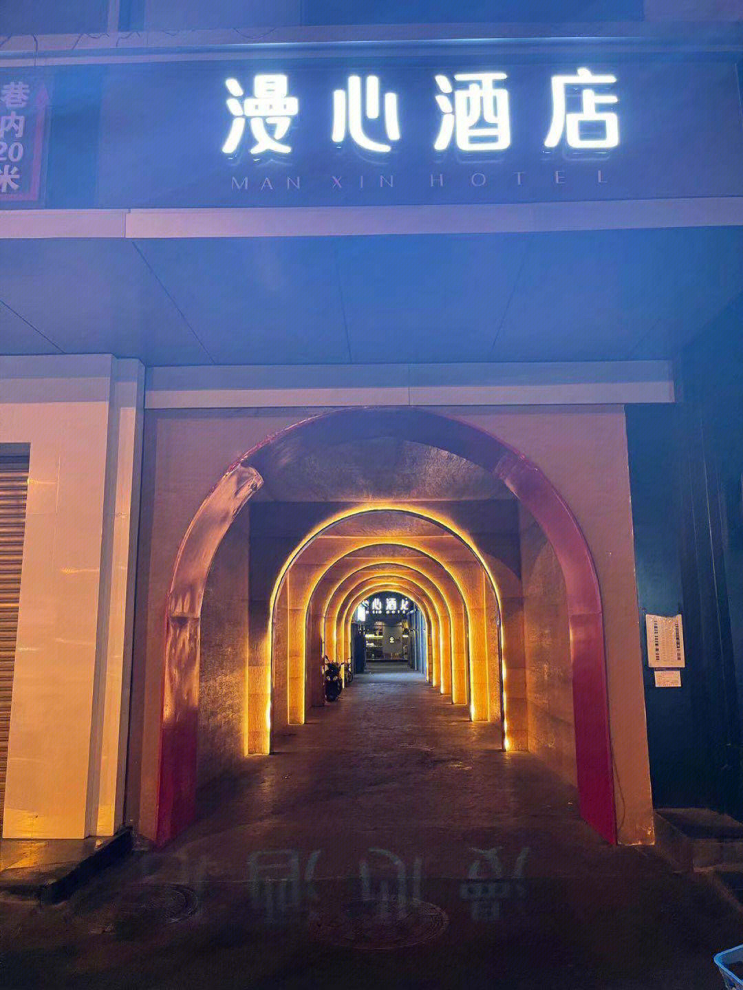 漫心酒店西安钟楼店