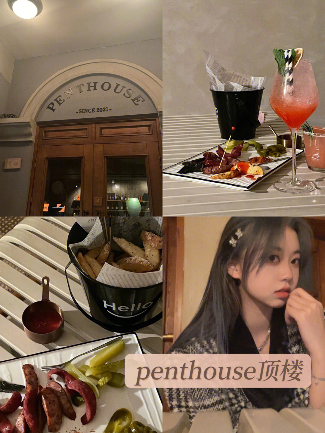 PENTHOUSEAudio图片