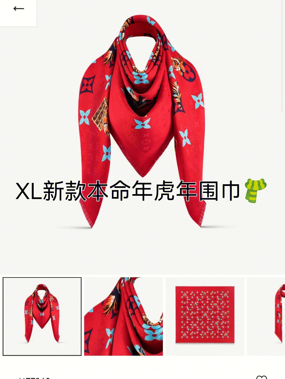 中国围巾十大品牌图片