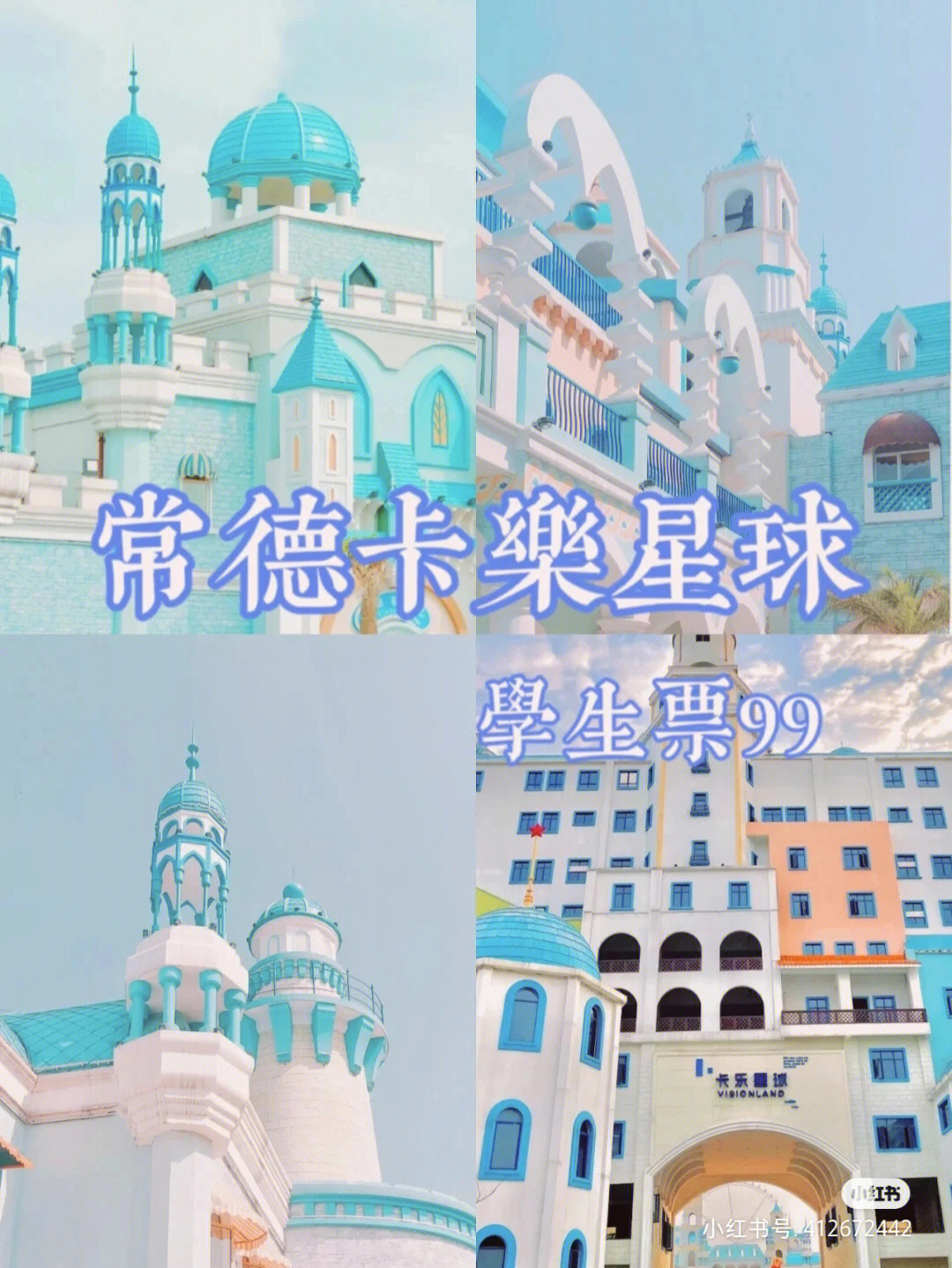 常德旅游攻略常德卡乐星球好吃好玩