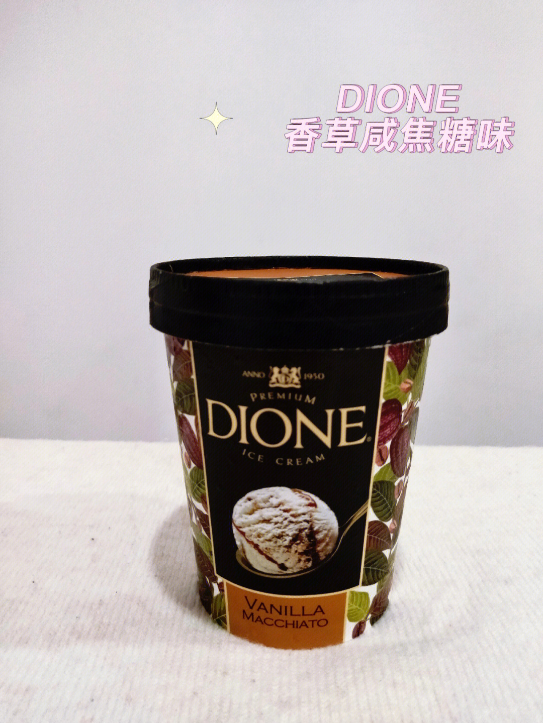 好q弹夏天的味道dione冰淇淋