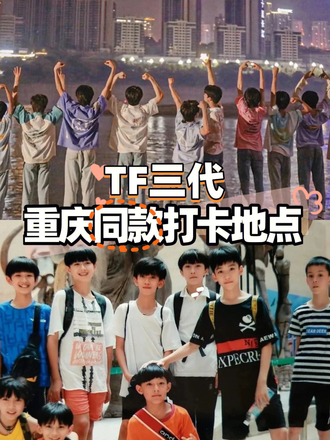 追星女孩怎么能逃的过tf家族三代05这里整理了一些比较经典的少年们