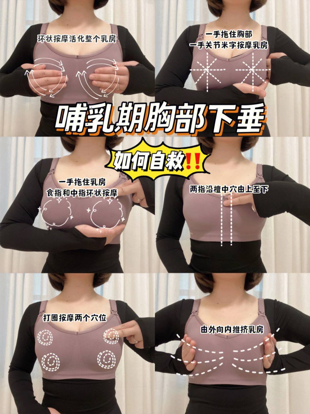 怀孕胸的变化下垂图片