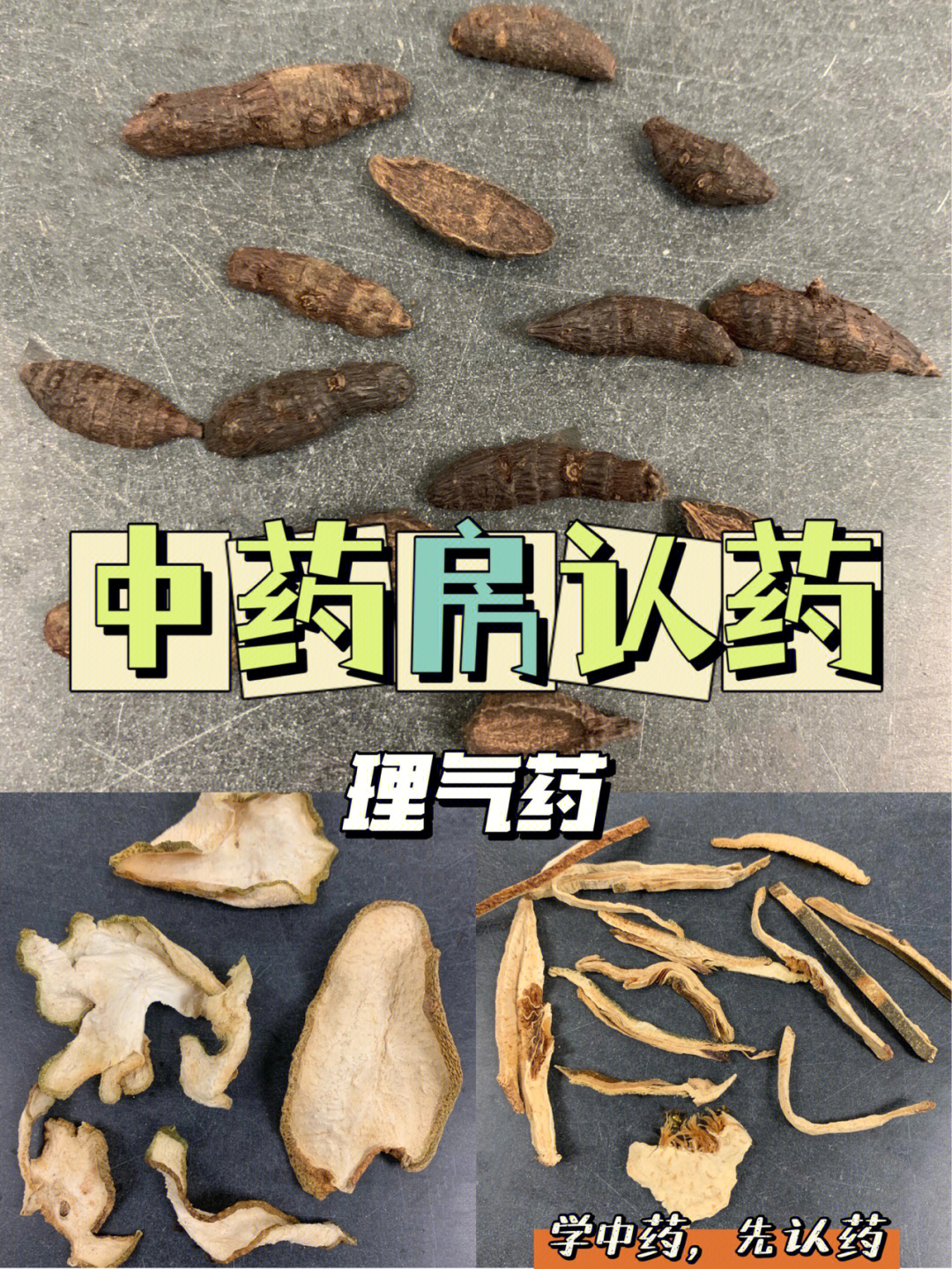 蜜麸炒香橼图片