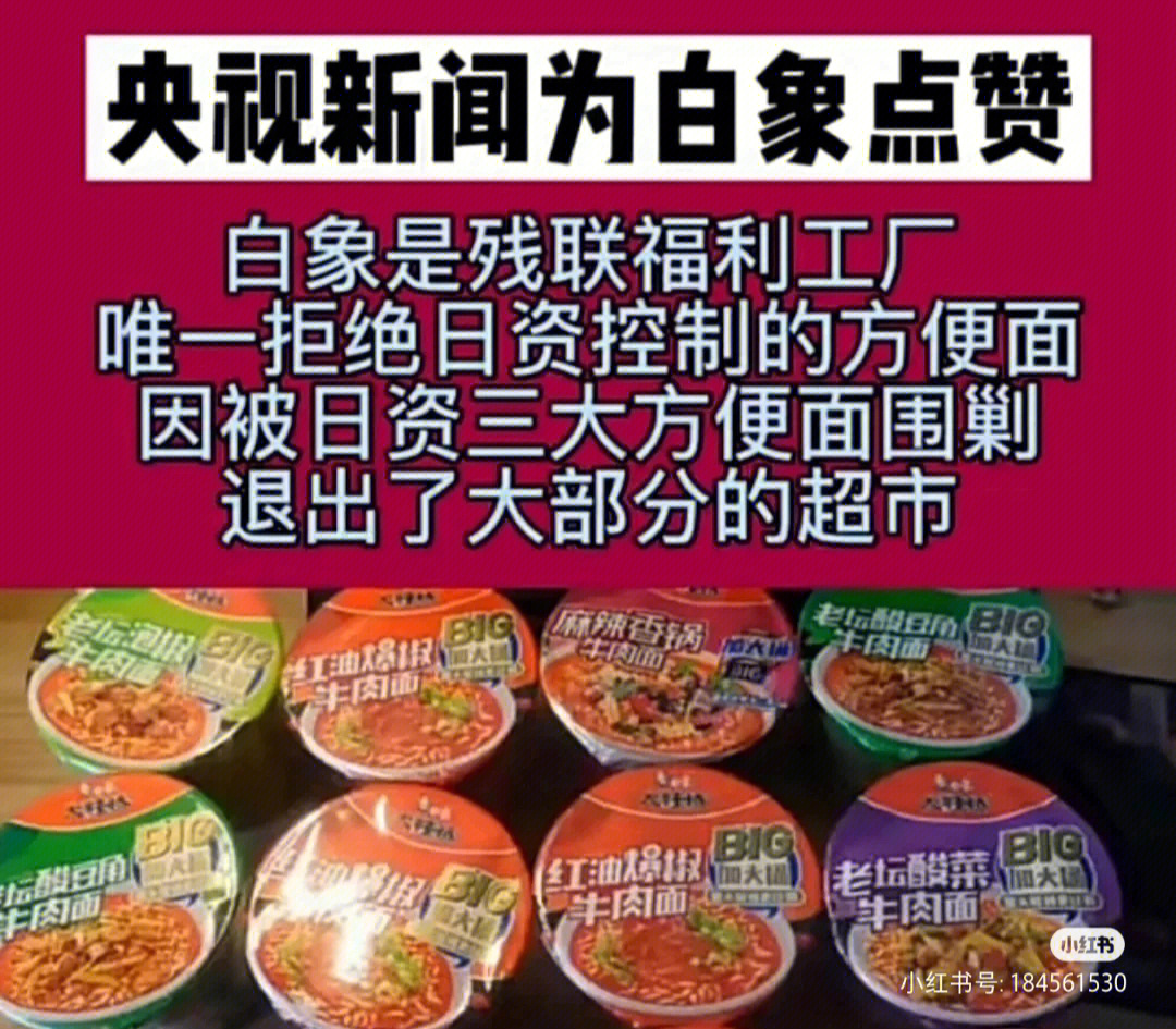 白象大骨面骨汤鸡汁面图片