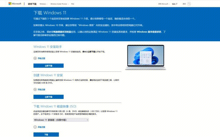 重装系统win10安装教程(超详细)