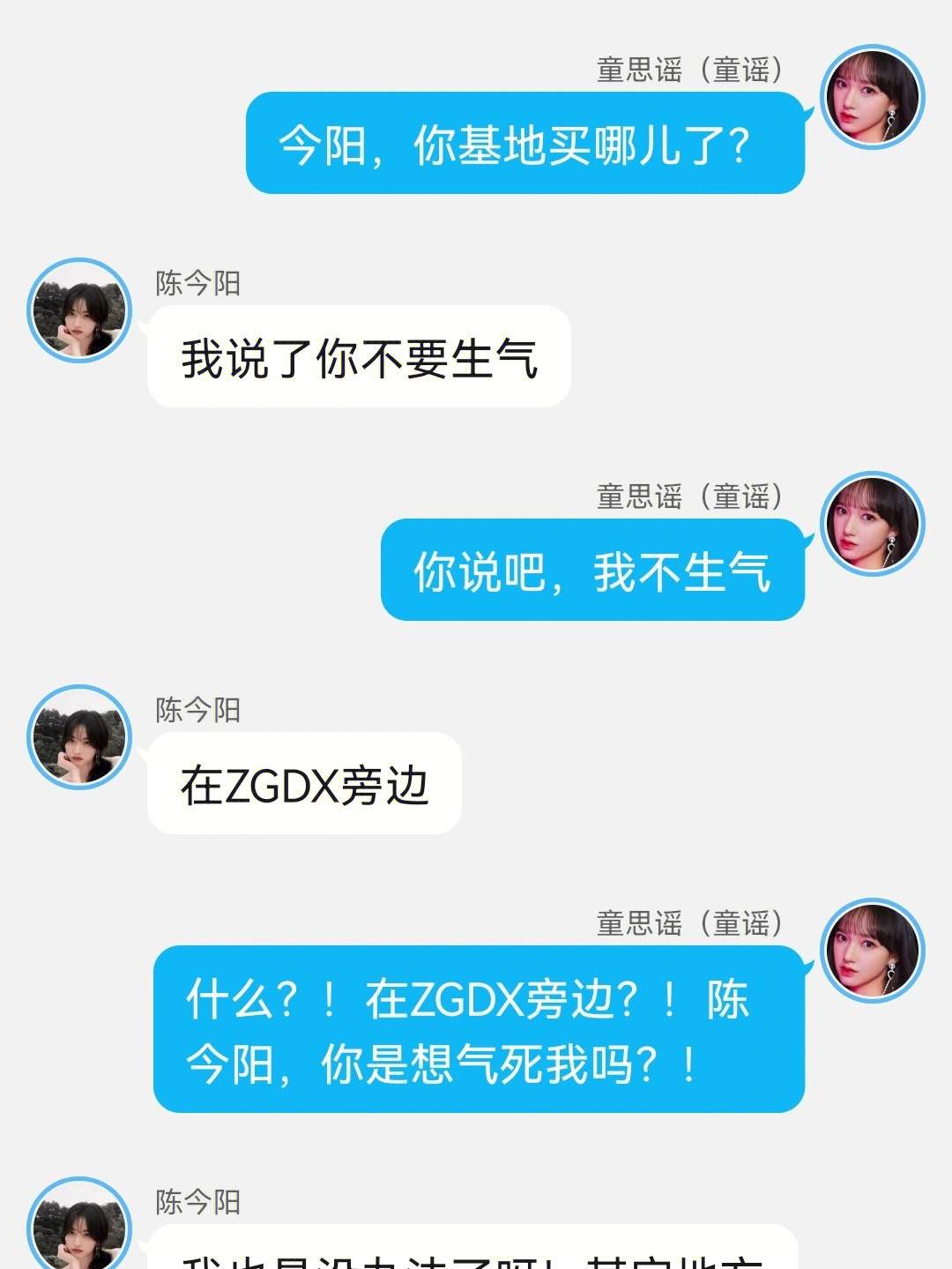 陈今阳原名图片