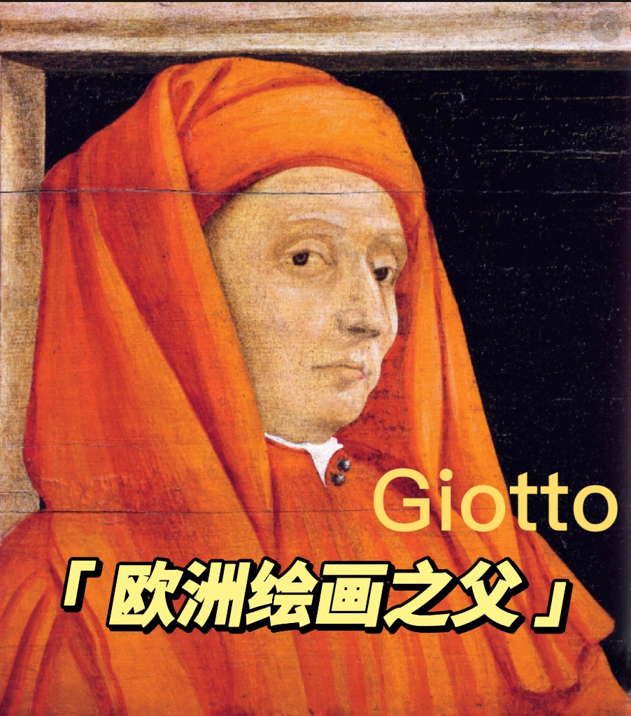 西方美术史乔托迪邦多纳giotto