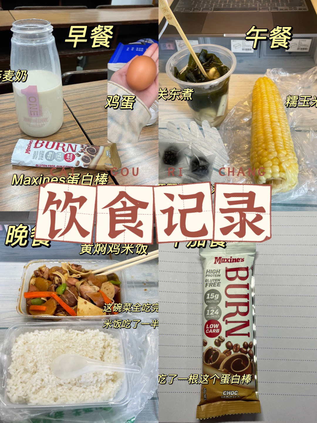 黄焖鸡米饭热量图片