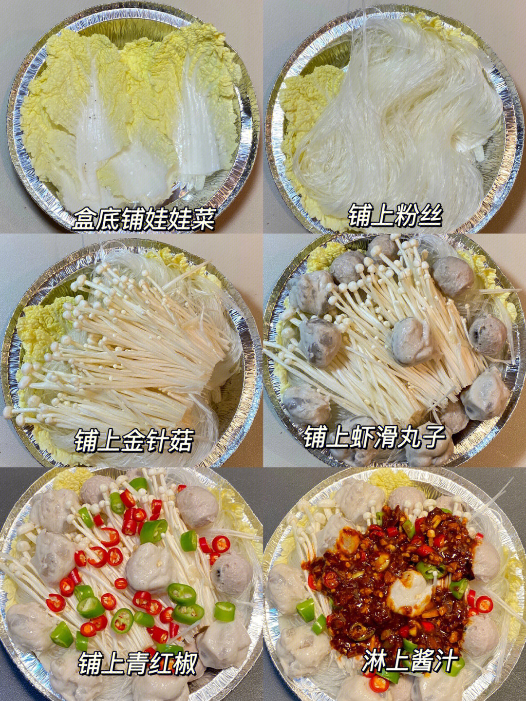 烤箱锡纸金针菇的做法图片