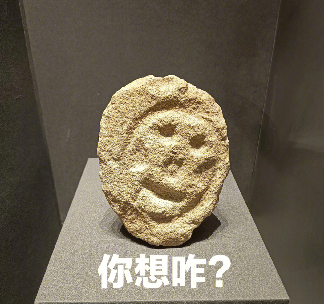 陕西考古博物馆表情包