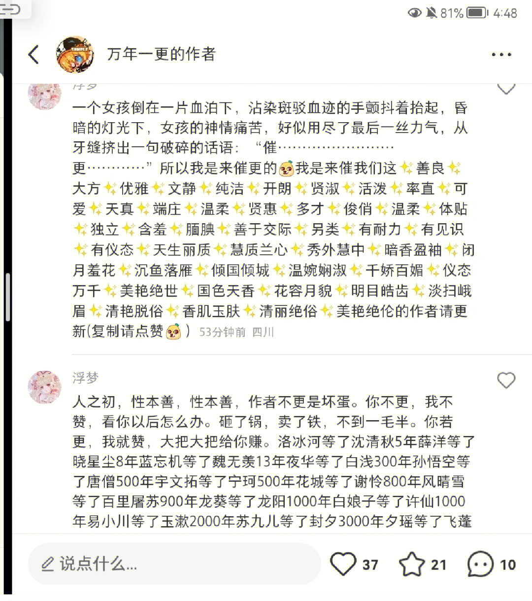 最后一个梦简谱高清图片