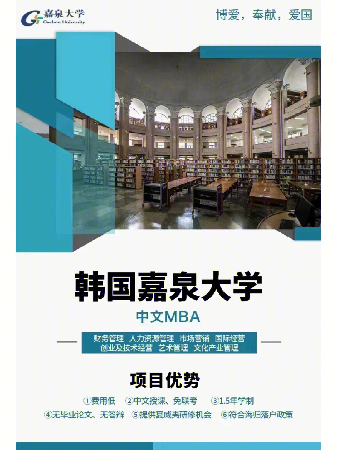 嘉泉大学qs图片