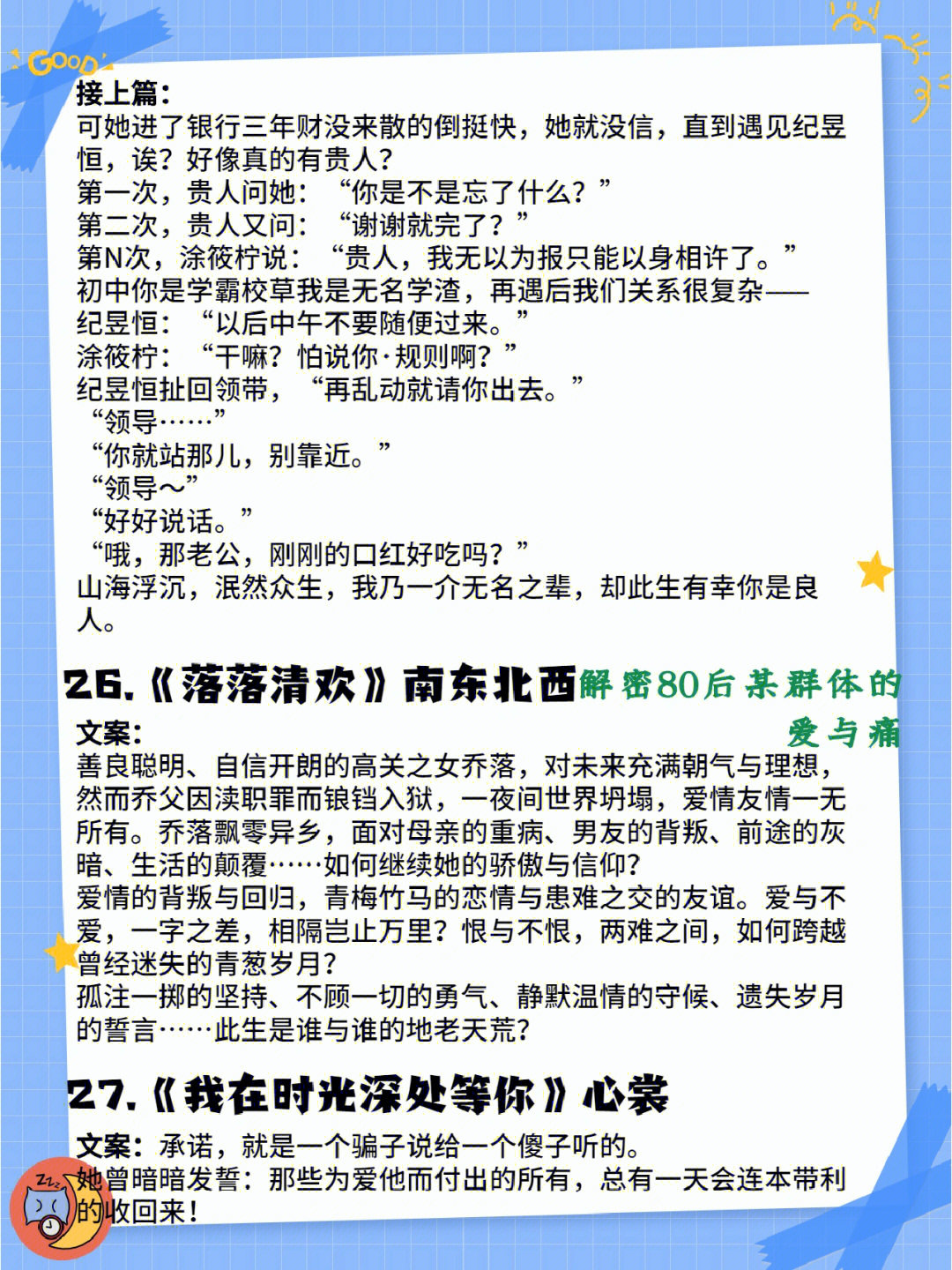 接上篇7467本高干文合集沈适还是陶骧