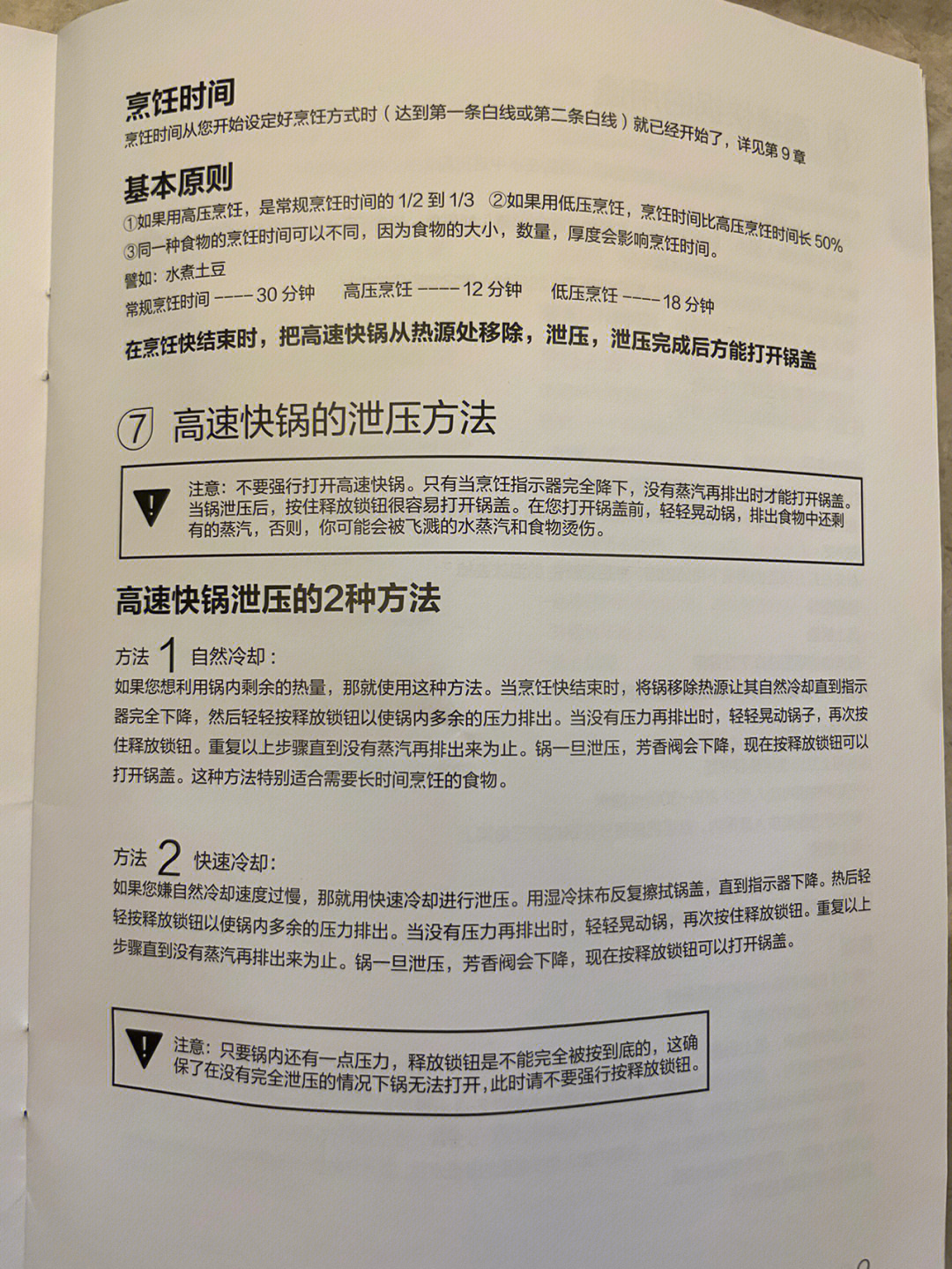 wmf高压锅使用方法图解图片