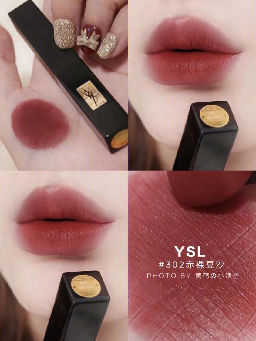 ysl小黑条302