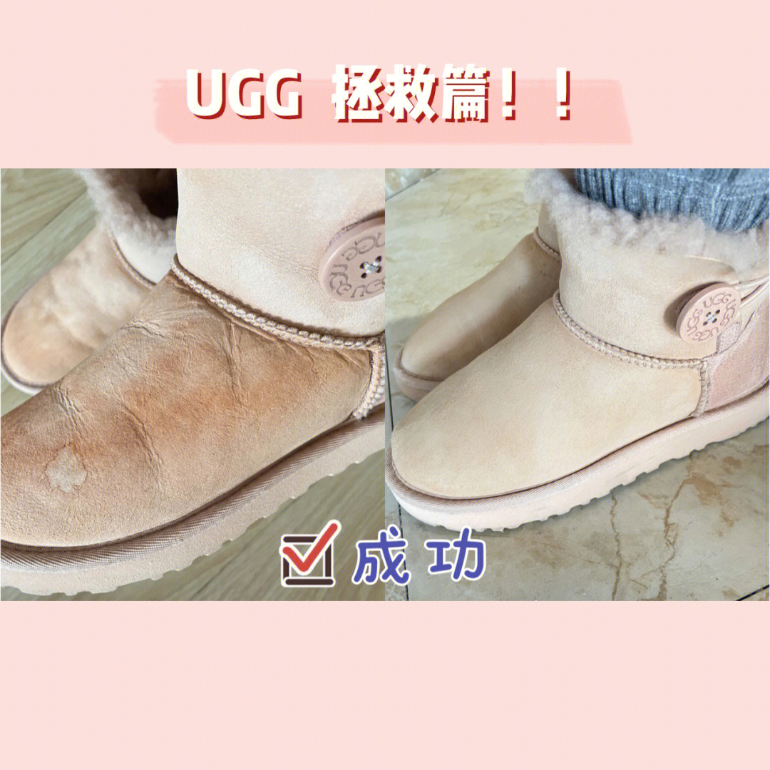 ugg雪地靴清洗修复失败后成功篇09