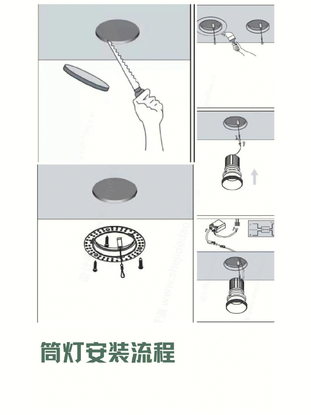 筒灯安装接线法图片