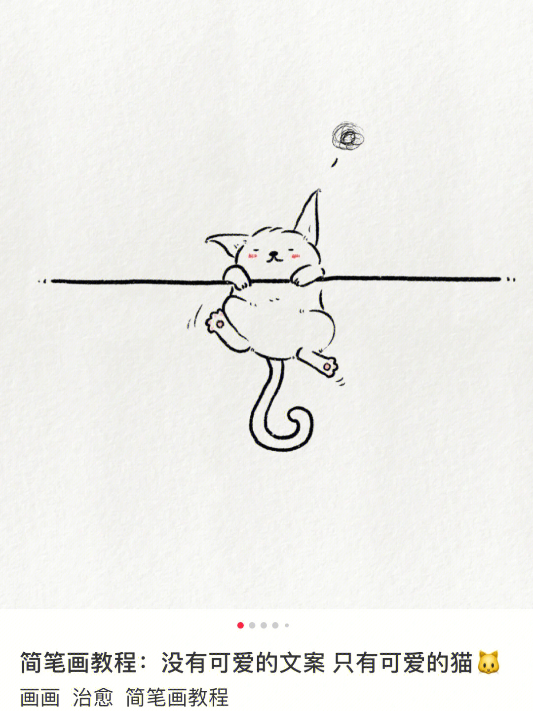 猫猫🐱简笔画