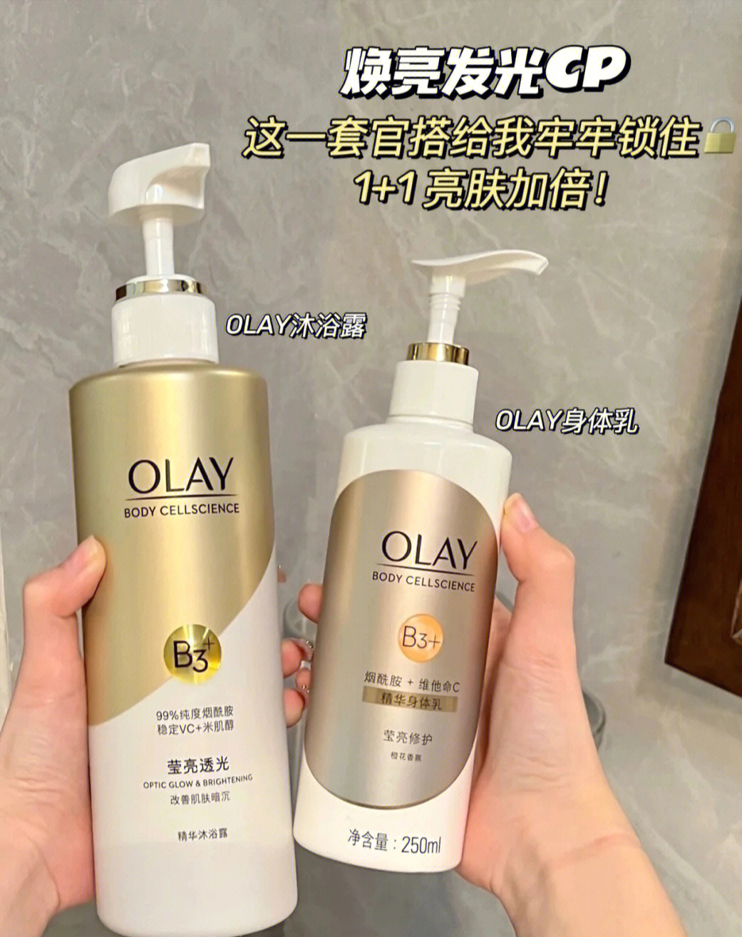 olay沐浴露强烈推荐