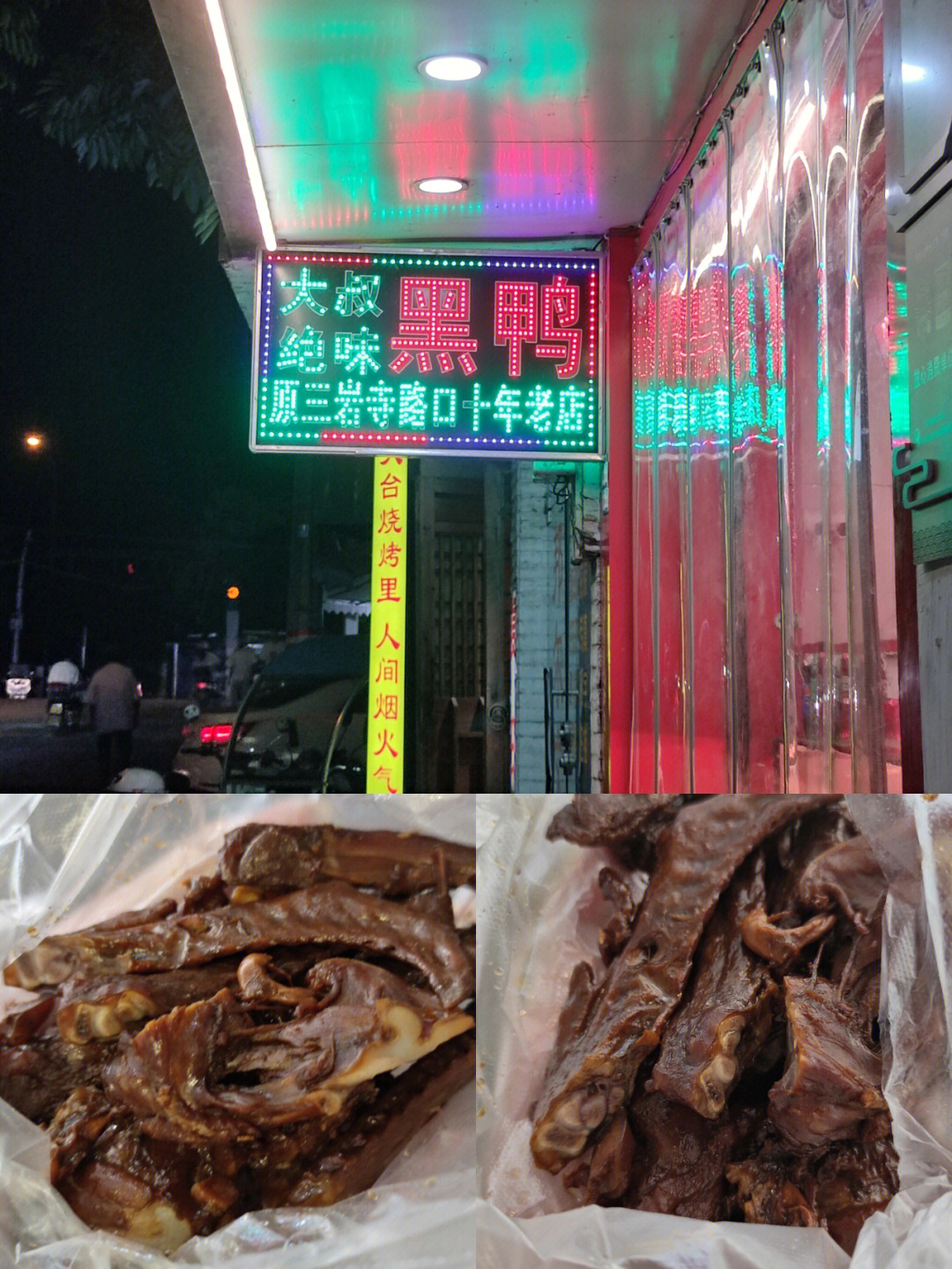 丽水美食|大叔绝味黑鸭·十年老店08