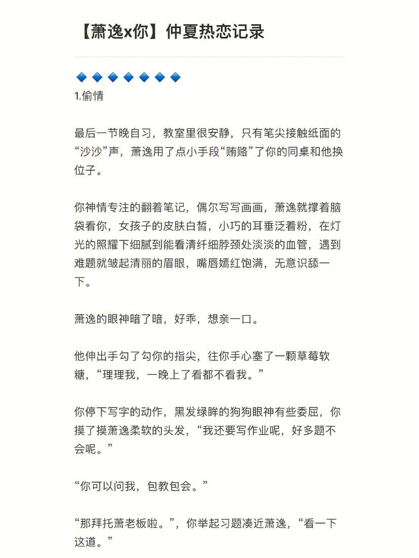 孟鹤堂x你车文过程图片