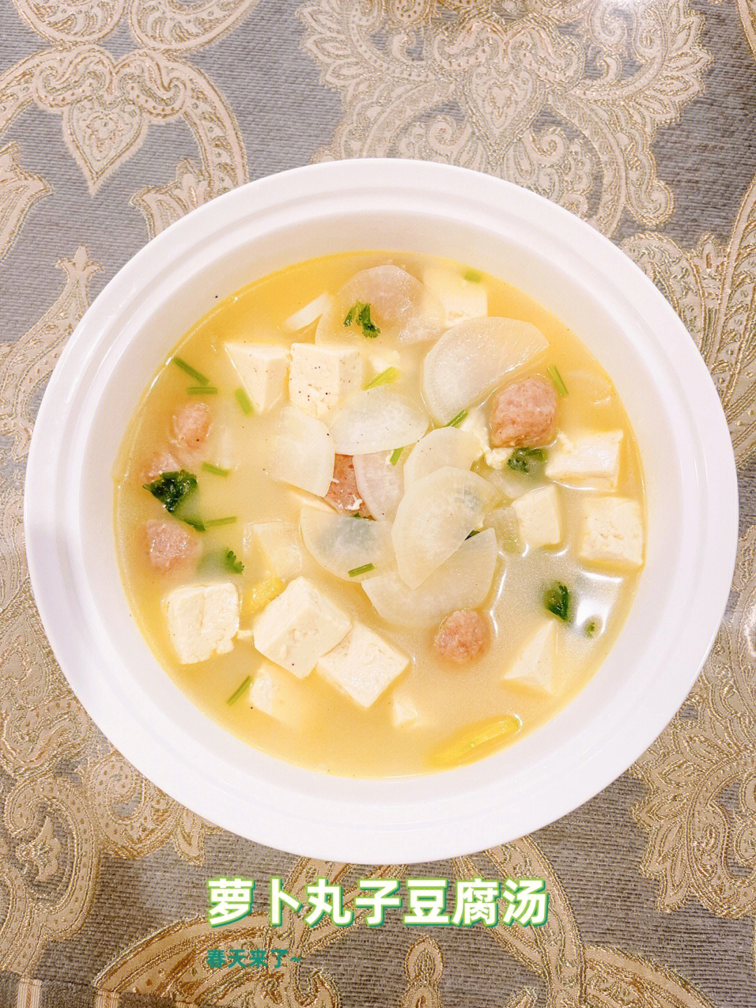 低脂又健康的萝卜丸子豆腐汤76减脂汤