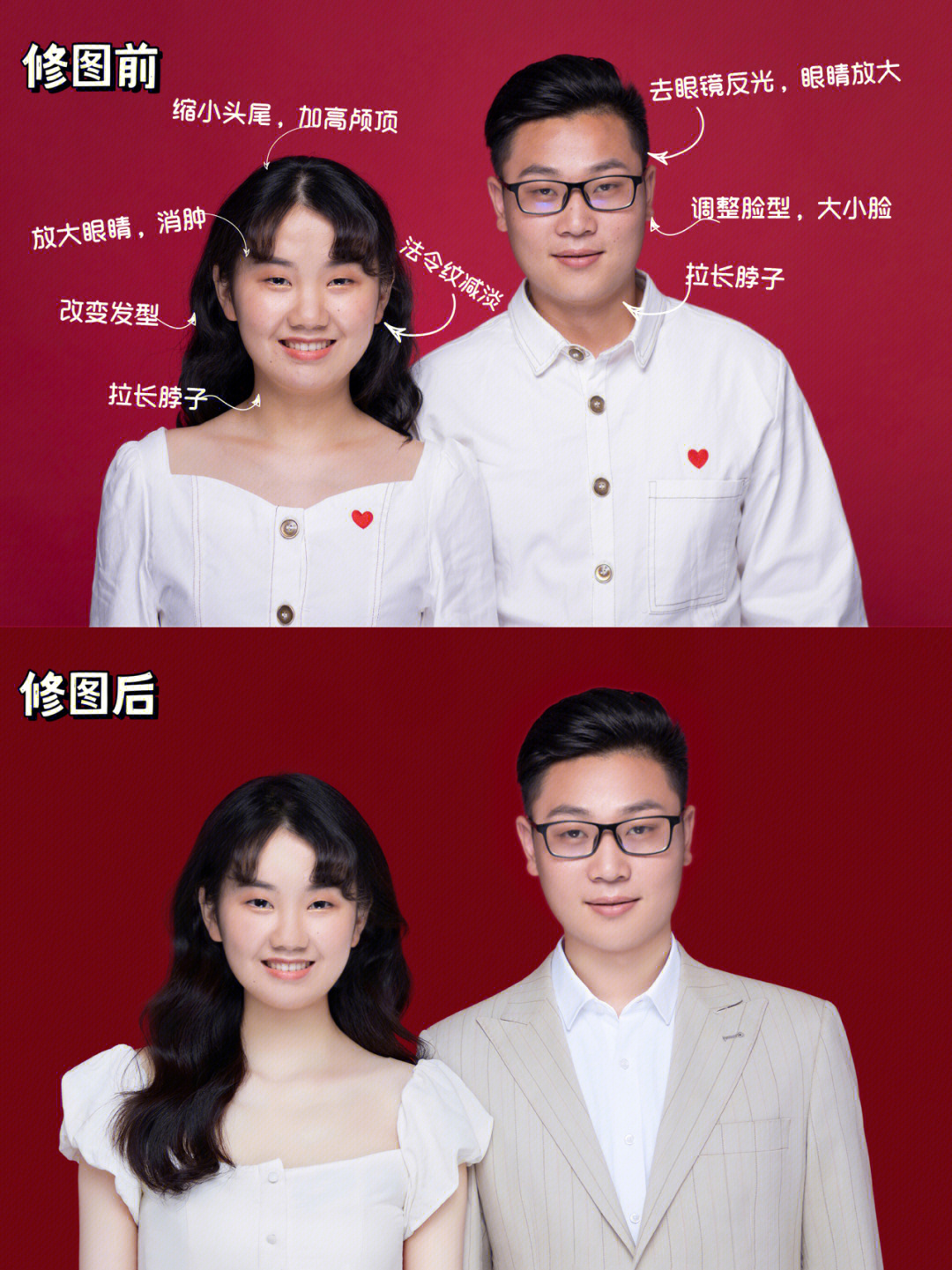 免费修图60证件照结婚登记照还原美貌60