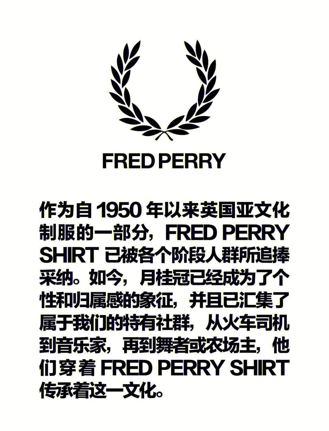 fredperrylogo图片