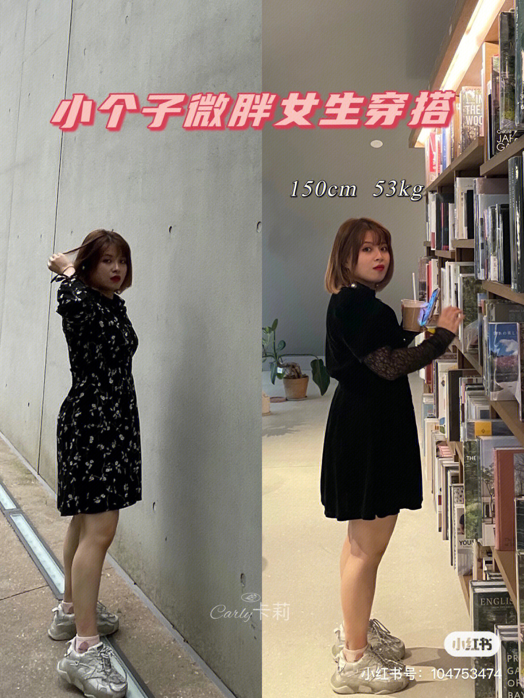 150cm53kg小个子微胖大胸女生秋季穿搭