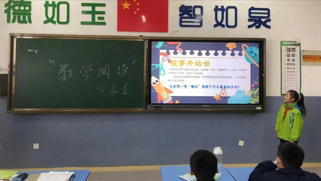 玉泉小学校徽图片