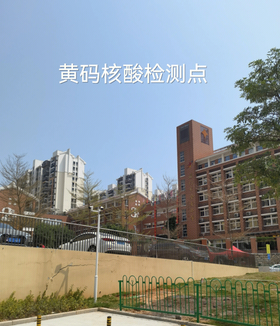 观音山附近的有:1,推荐去的地点—厦门市金安小学对面的核酸检测点,是