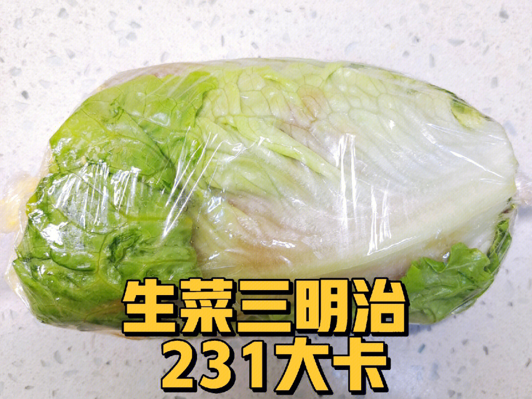 生菜大卡图片