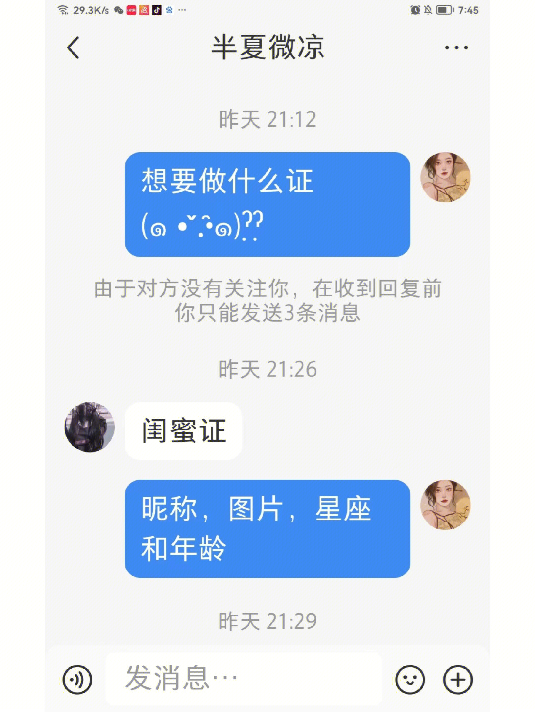 第37单闺蜜证