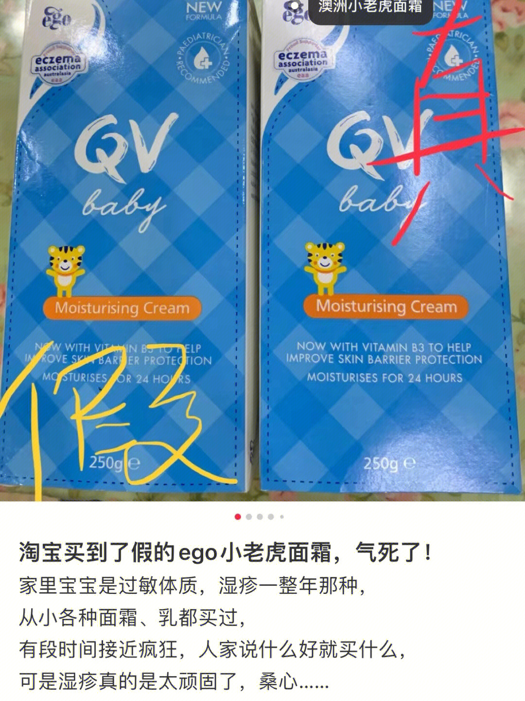 澳洲qv面霜真假辨别图图片