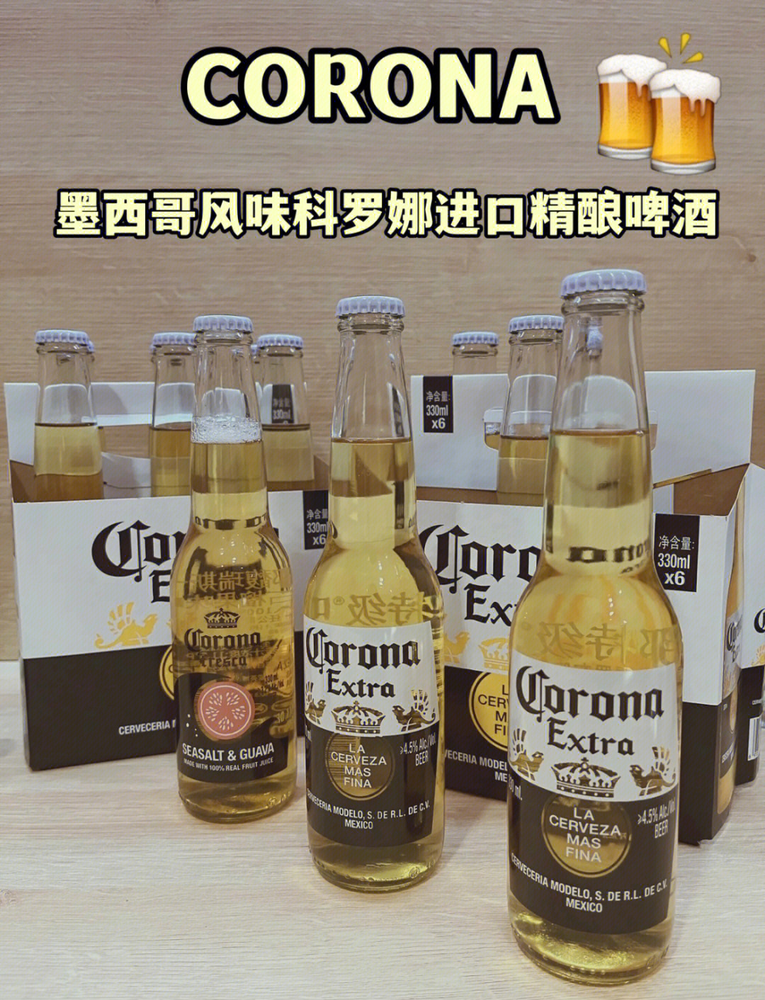 贝罗娜啤酒图片