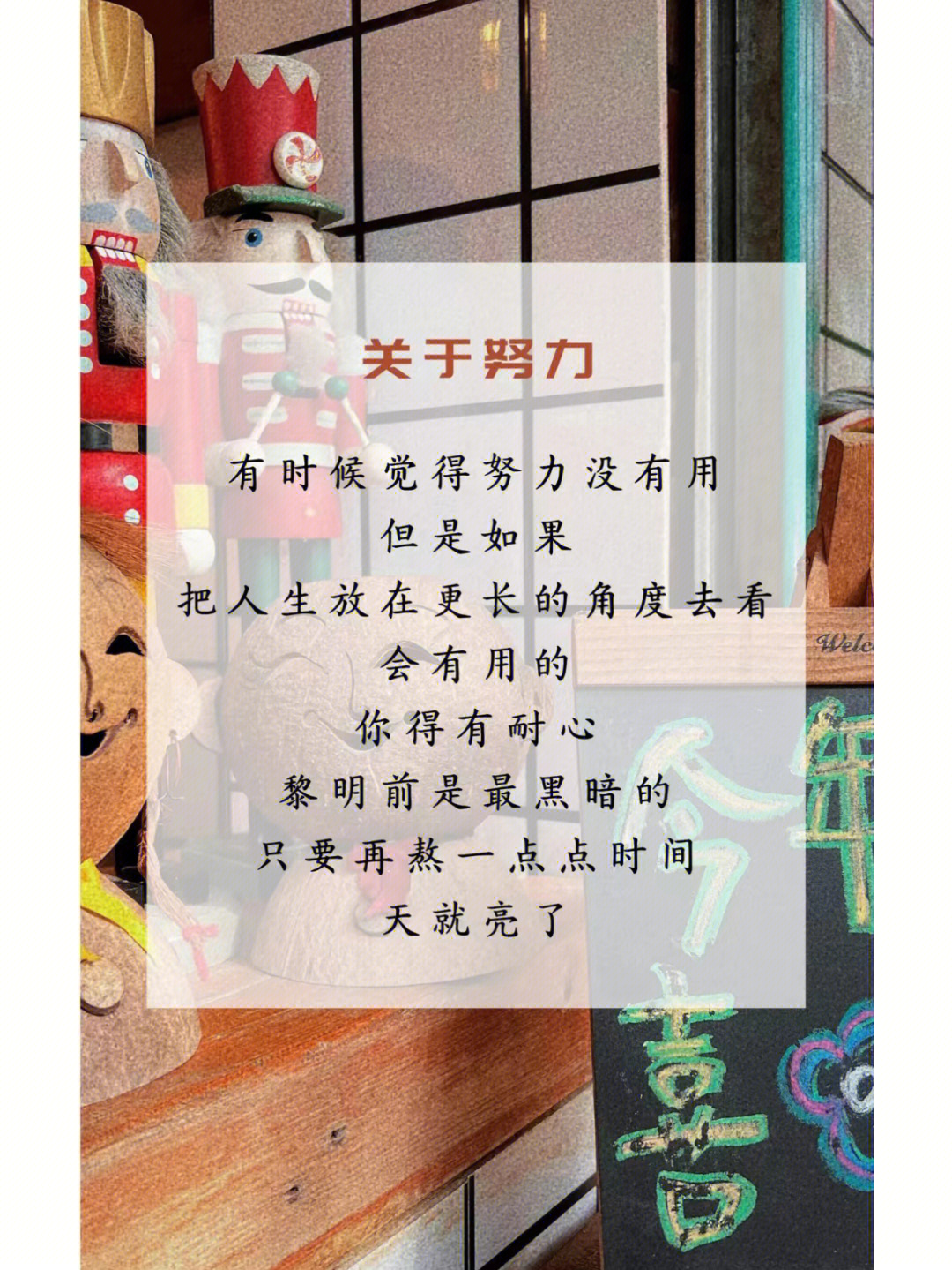 黎明前是最黑暗的