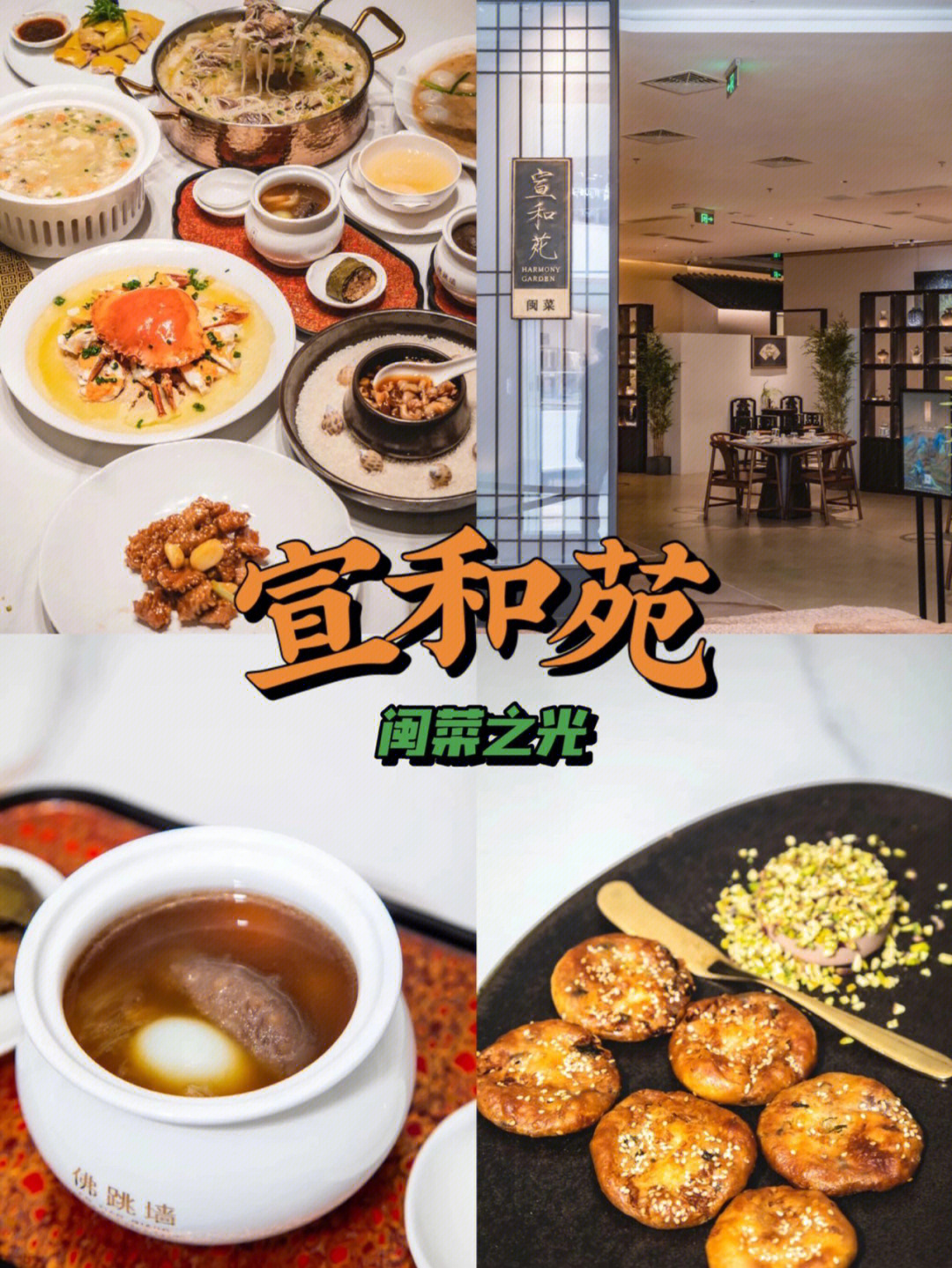 福州18年的闽菜馆05在万象城开新店啦