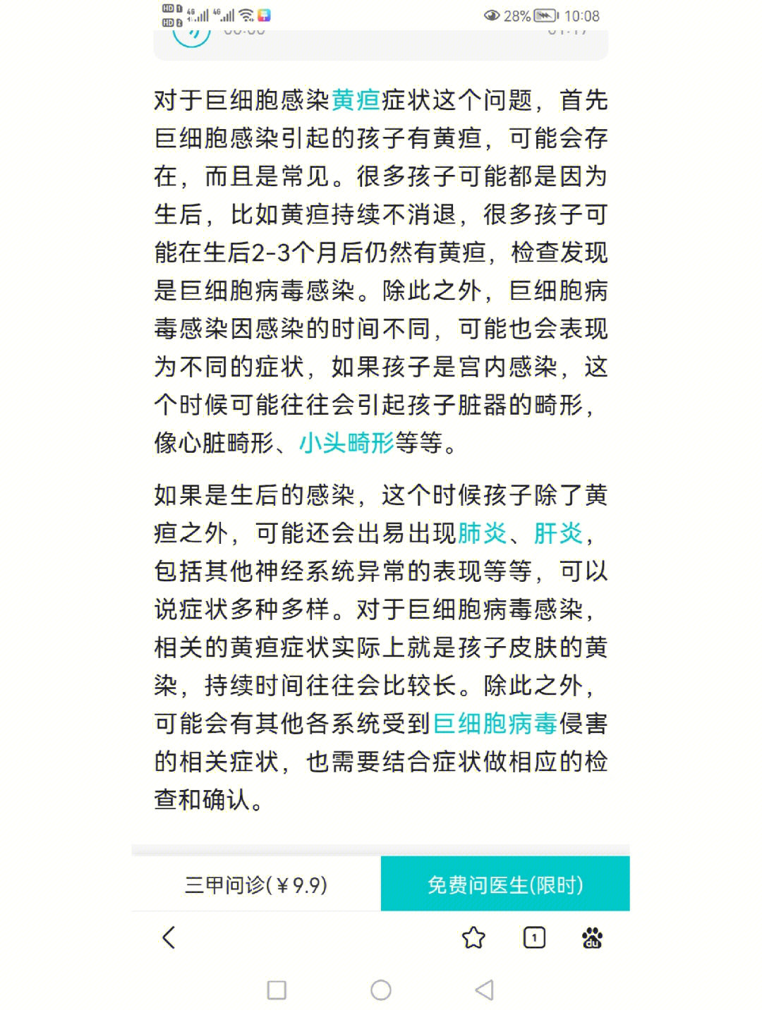 方法仅作参考,具体医院检查为准茵栀黄口服液,每天最低一支,针管喂