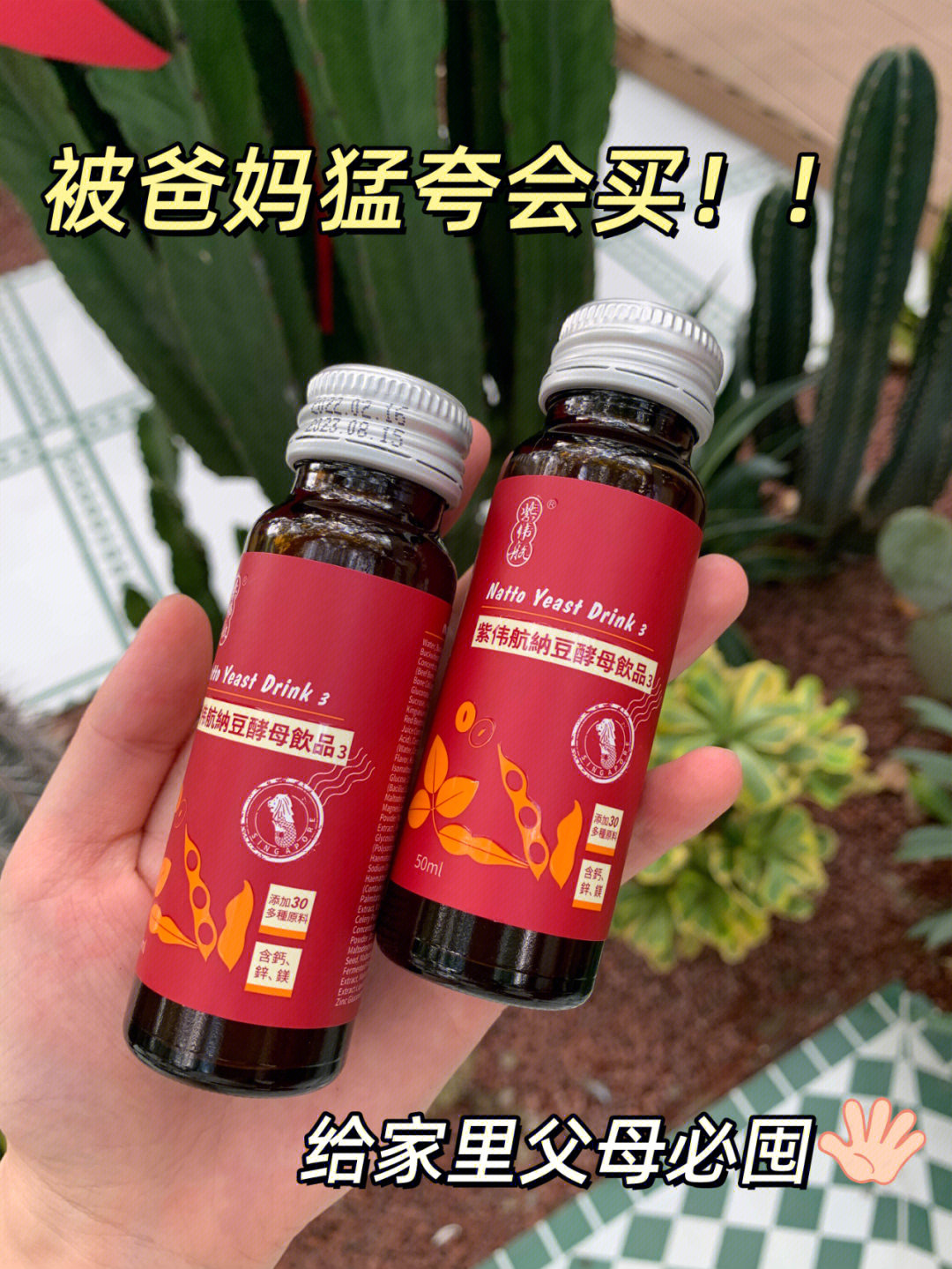 降血压,抗氧化性更富含纽西兰牛骨胶原,山药酵素,雨生红球藻等成分