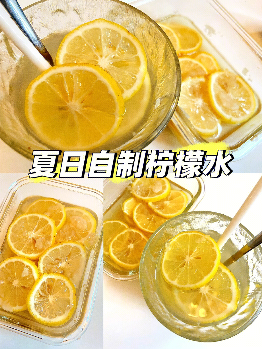 自制夏日柠檬水解暑冰爽补水