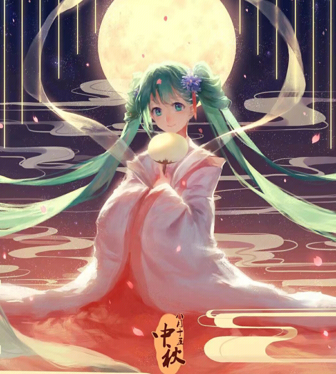 中秋初音壁纸