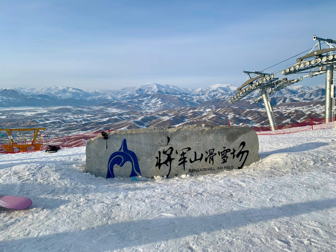 将军山滑雪场坡度图片