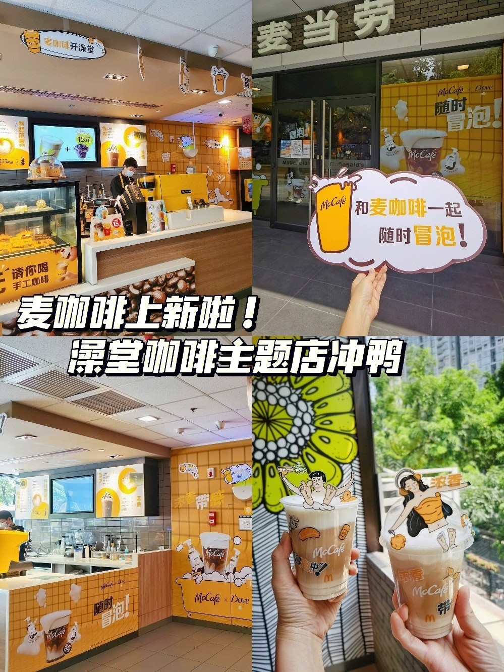 麦咖啡门店分布图片