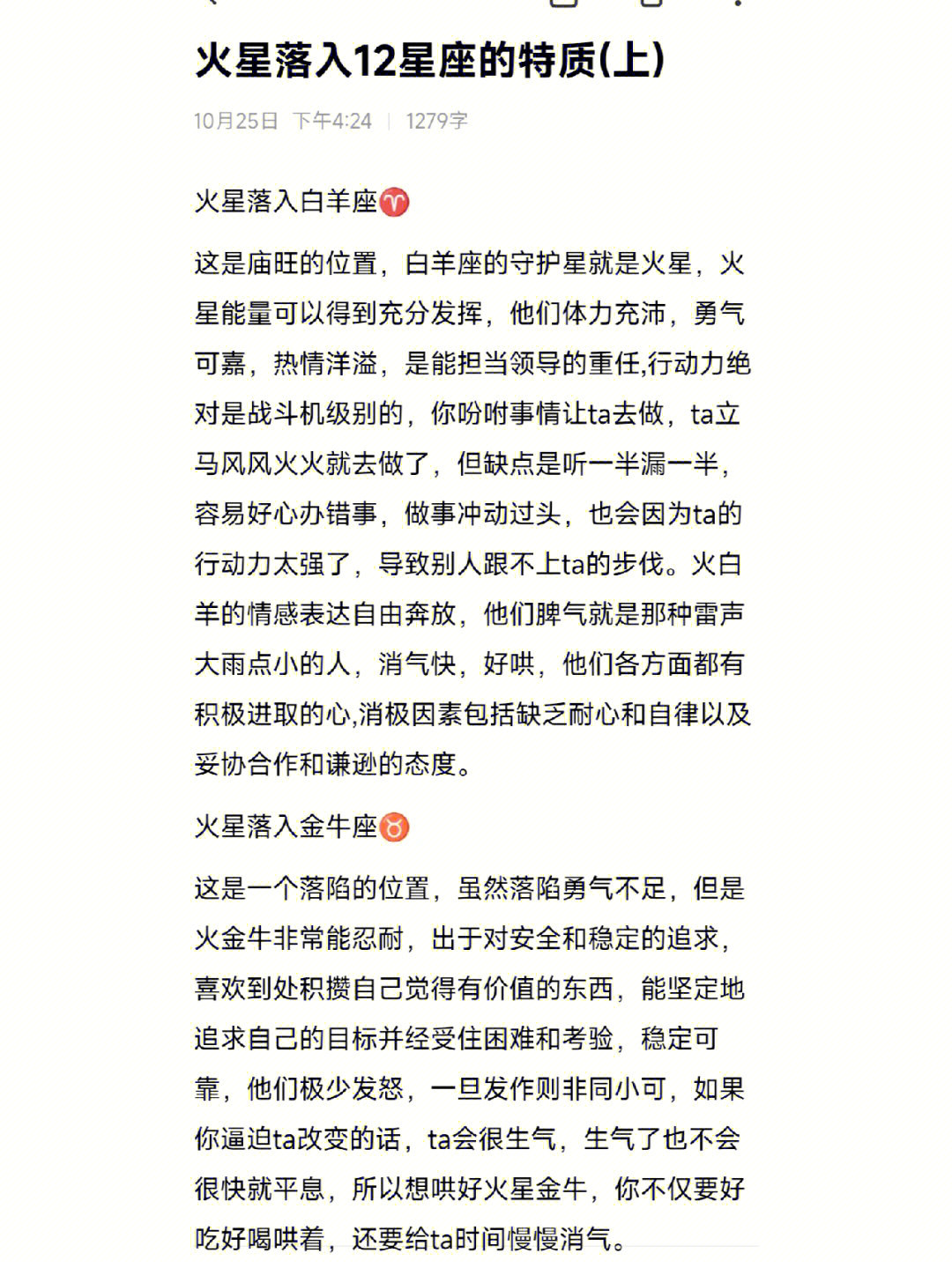 关键词快速排名虚火19星 小红书