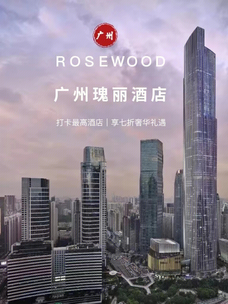 广州瑰丽酒店logo图片