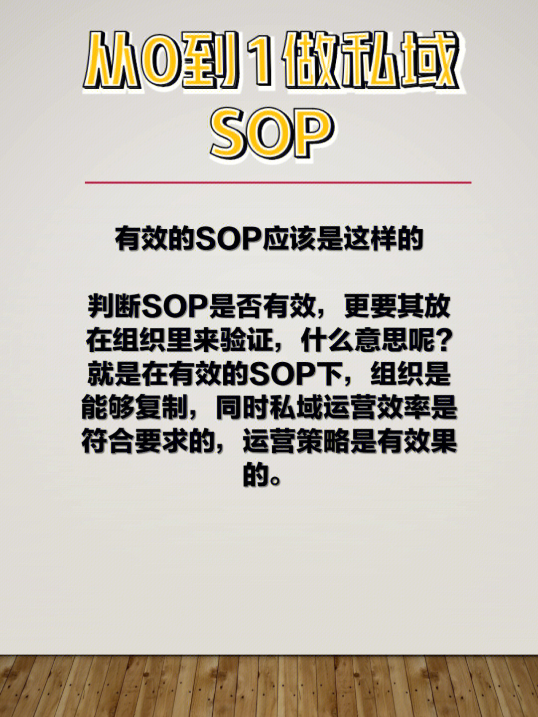 sop是什么意思中文图片