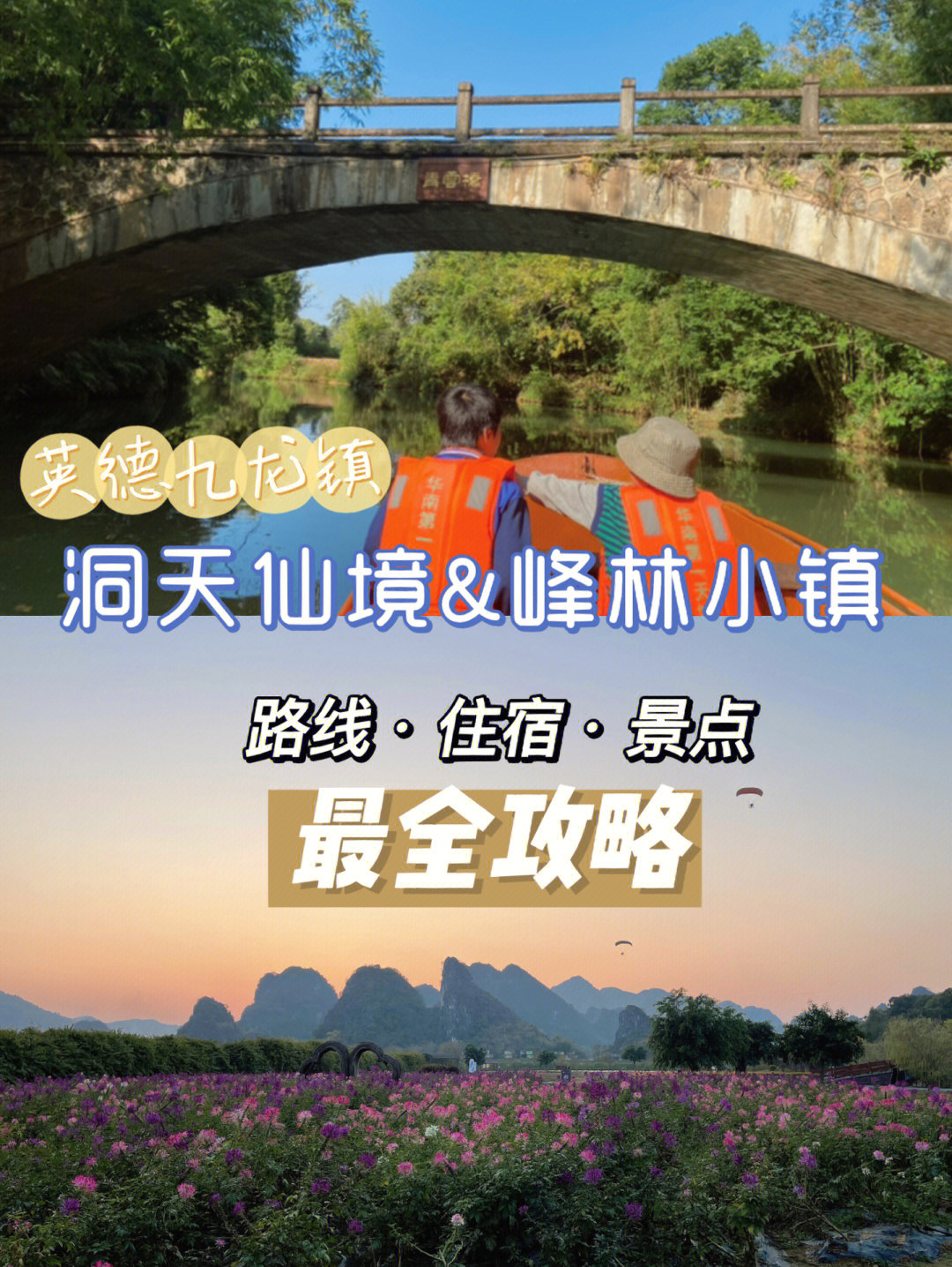 英德九龙小镇旅游攻略图片