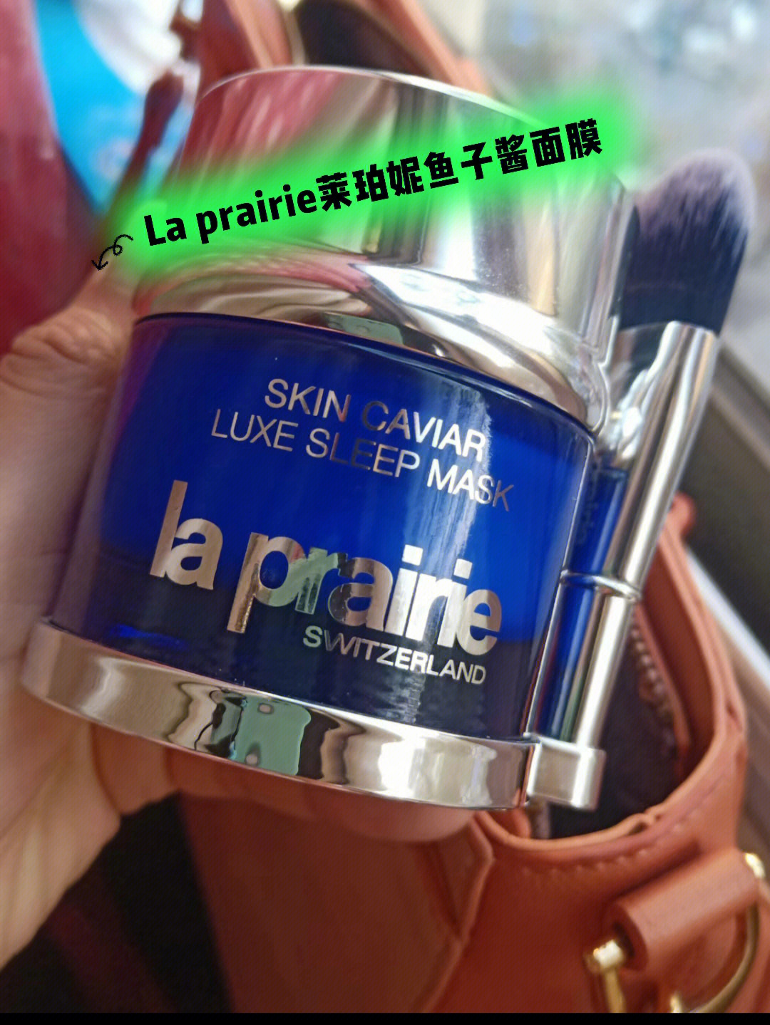 laprairie贴片面膜图片