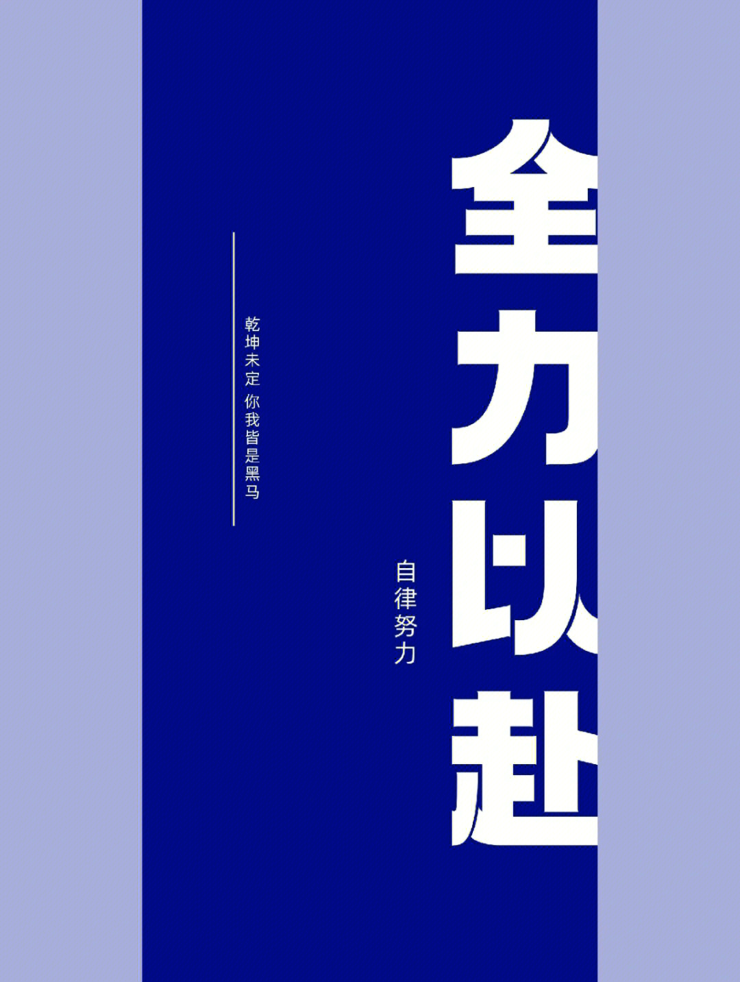 "人间一趟,积极向上,不念过往,不畏将来,保持对生活的热爱,把每一天都